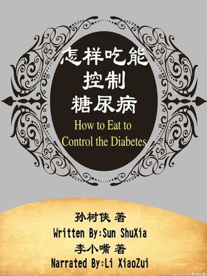 cover image of 怎样吃能控制糖尿病